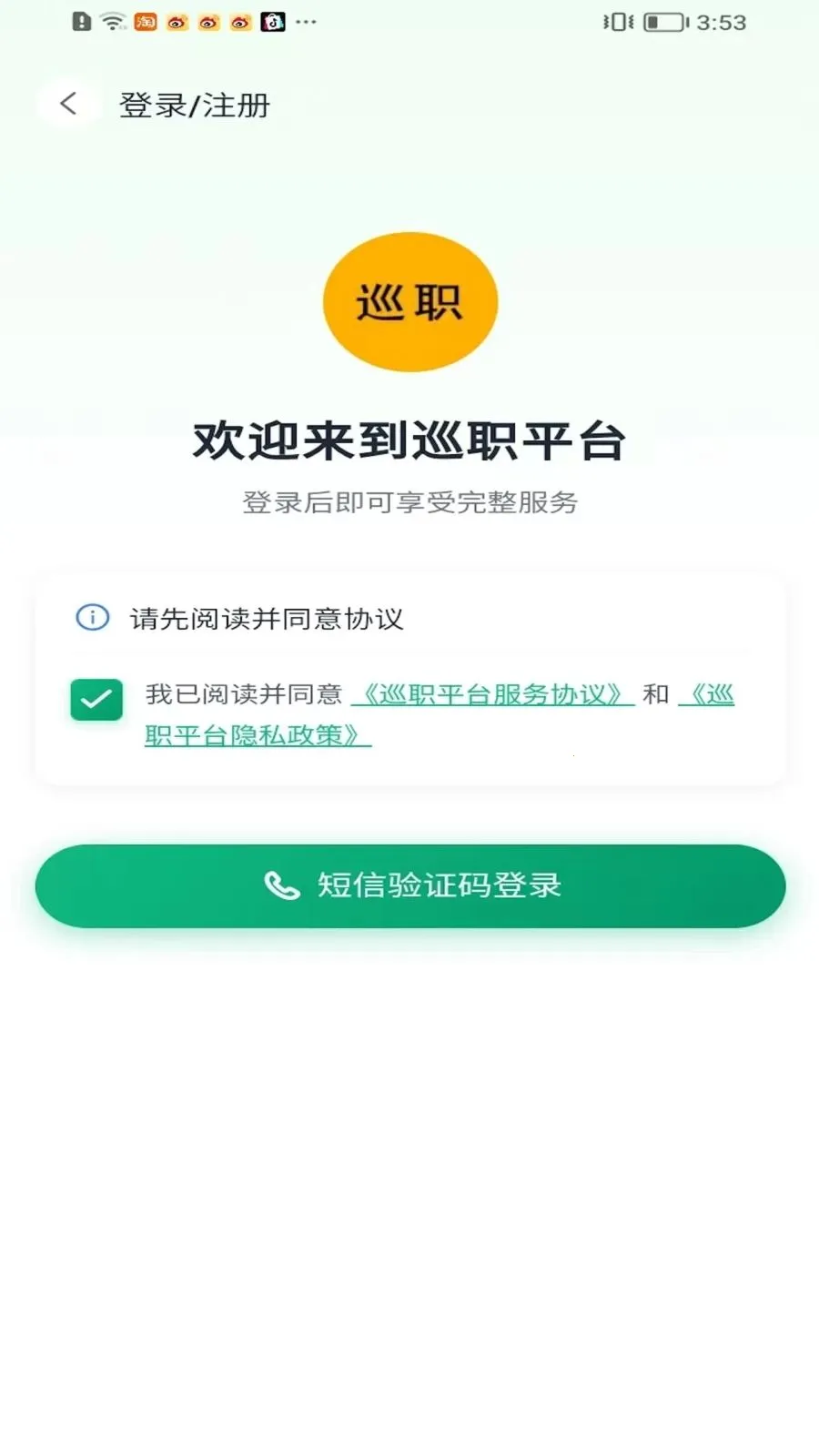 Ѳְ���°��ͼ3