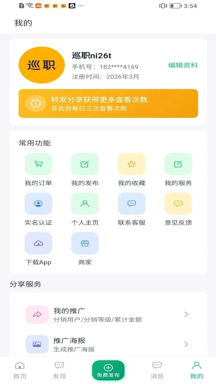 Ѳְ���°��ͼ2