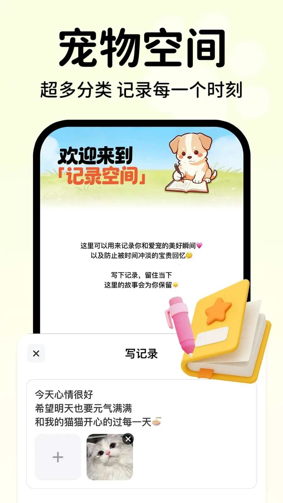 动物语言翻译助手免费版截图2