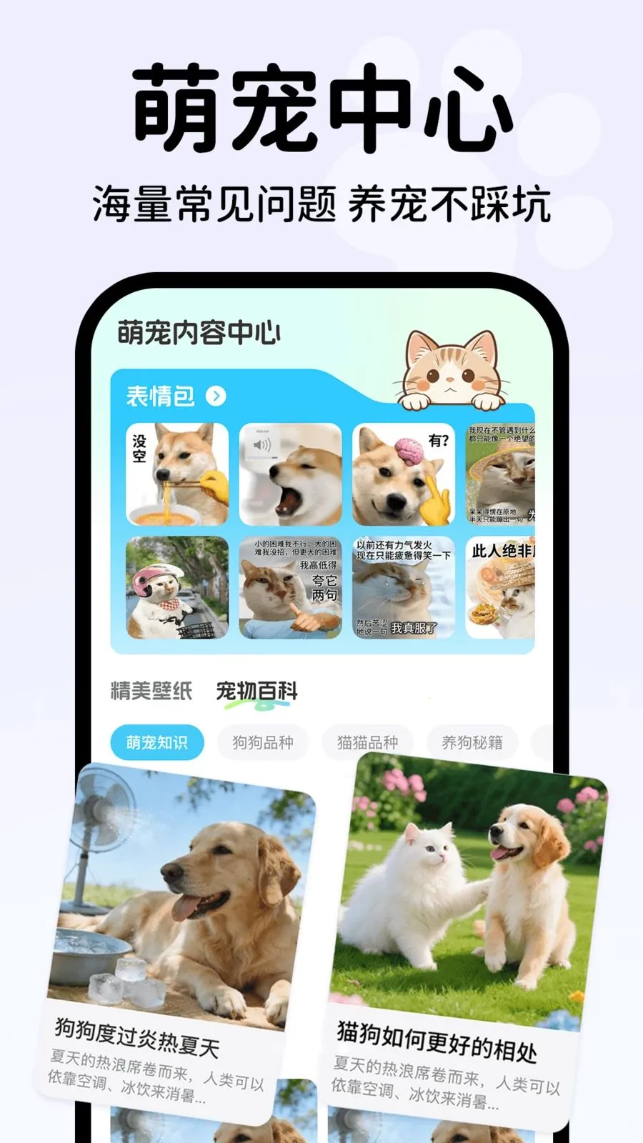 动物语言翻译助手免费版 动物语言翻译助手免费版