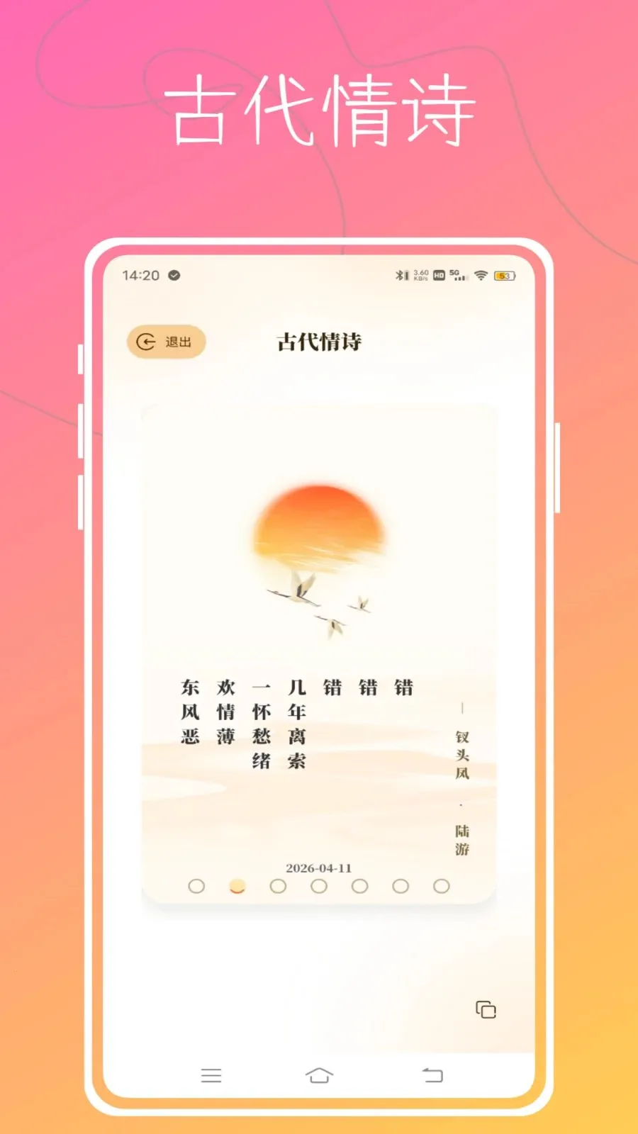 Aloha����2026���°�׿���ͼ1