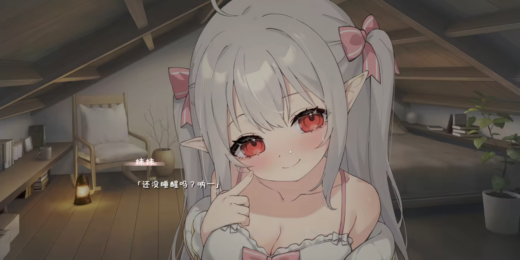 和存在感薄弱妹妹一起的简单生活手机版