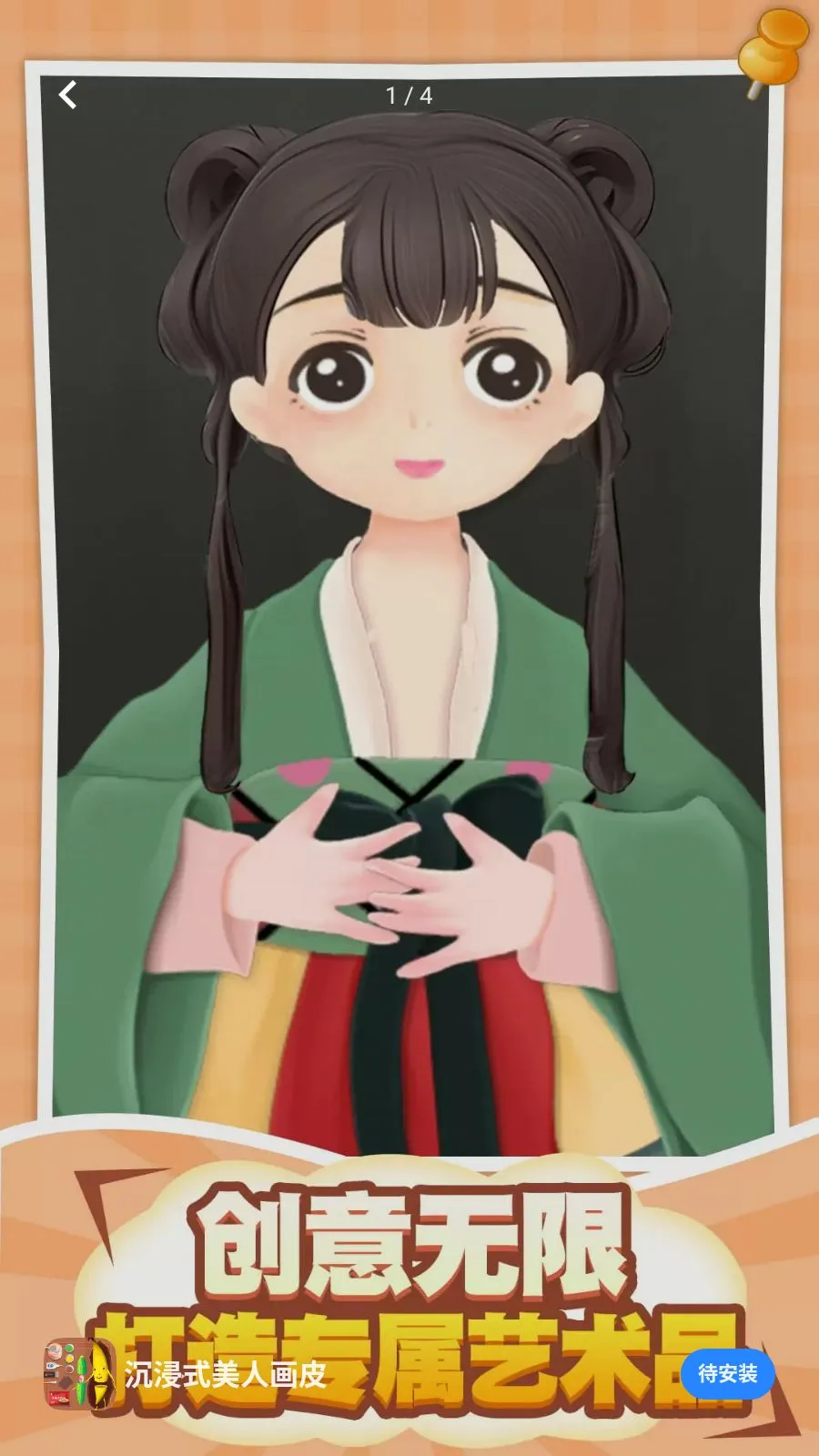 ����ʽ���˻�Ƥ��׿���ͼ0