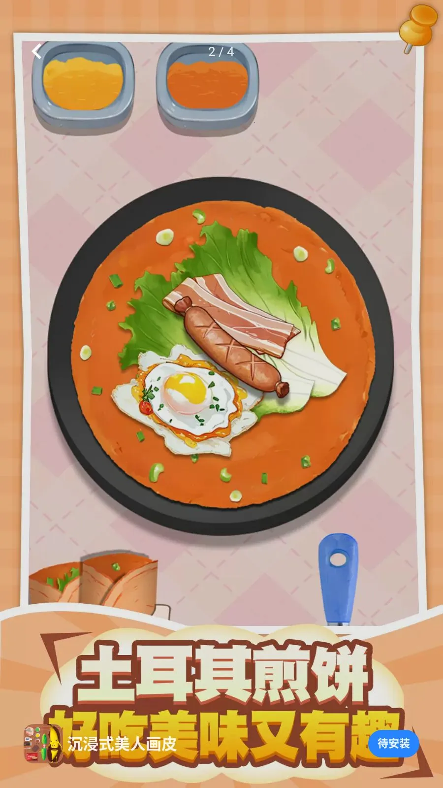 ����ʽ���˻�Ƥ��׿���ͼ1