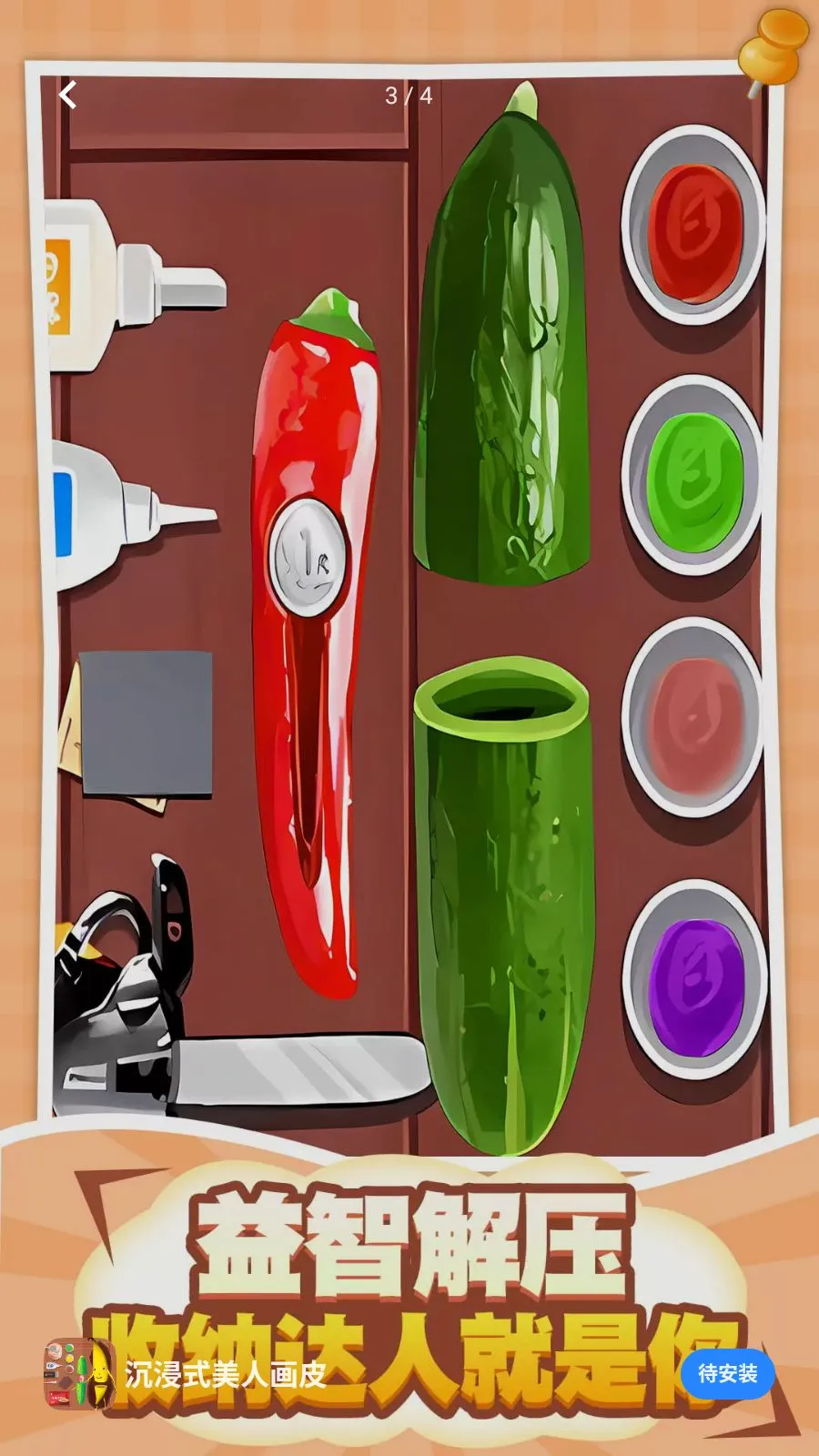 ����ʽ���˻�Ƥ��׿���ͼ2