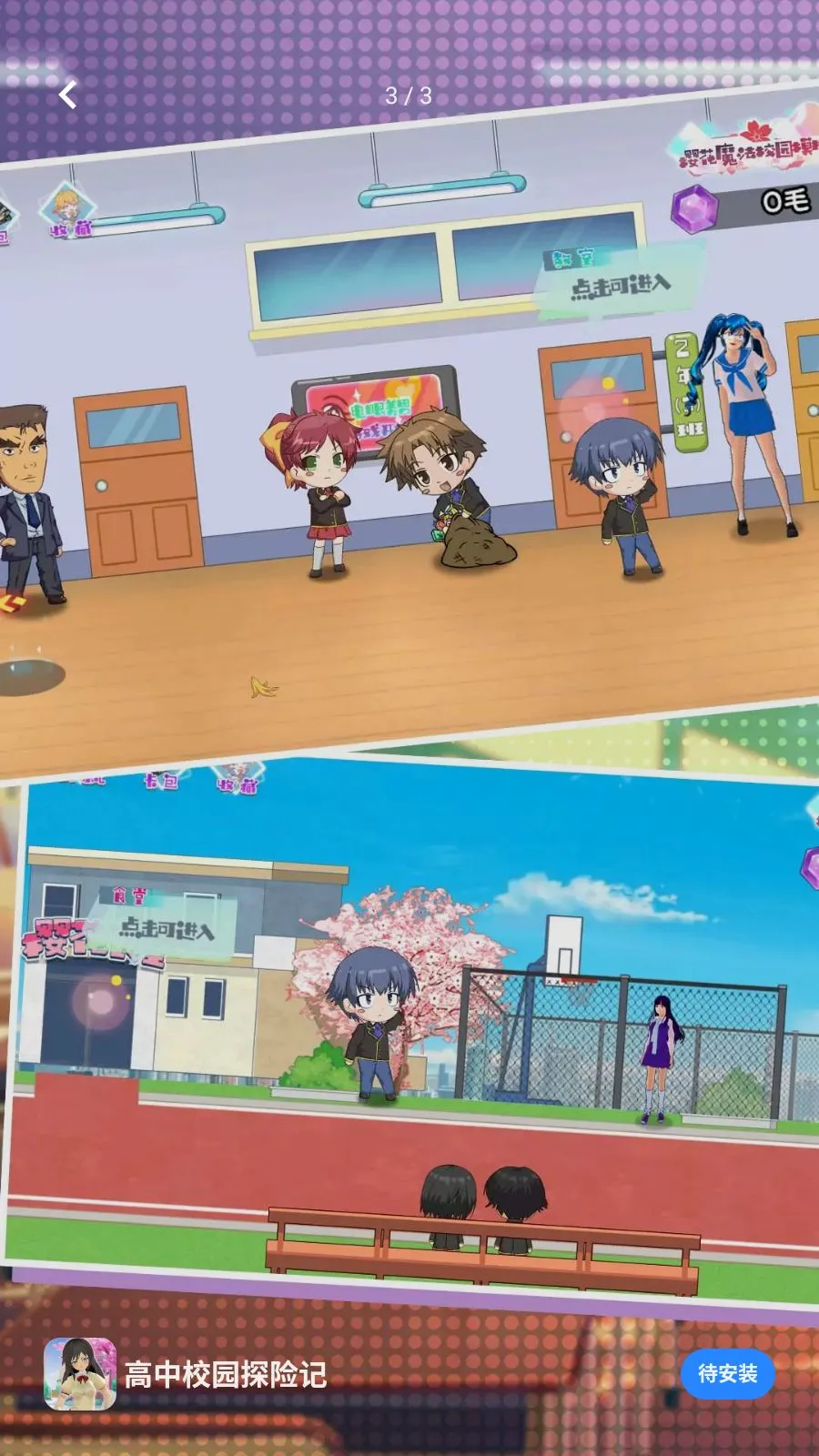 ����У԰̽�ռ�2026�ٷ����°��ͼ2