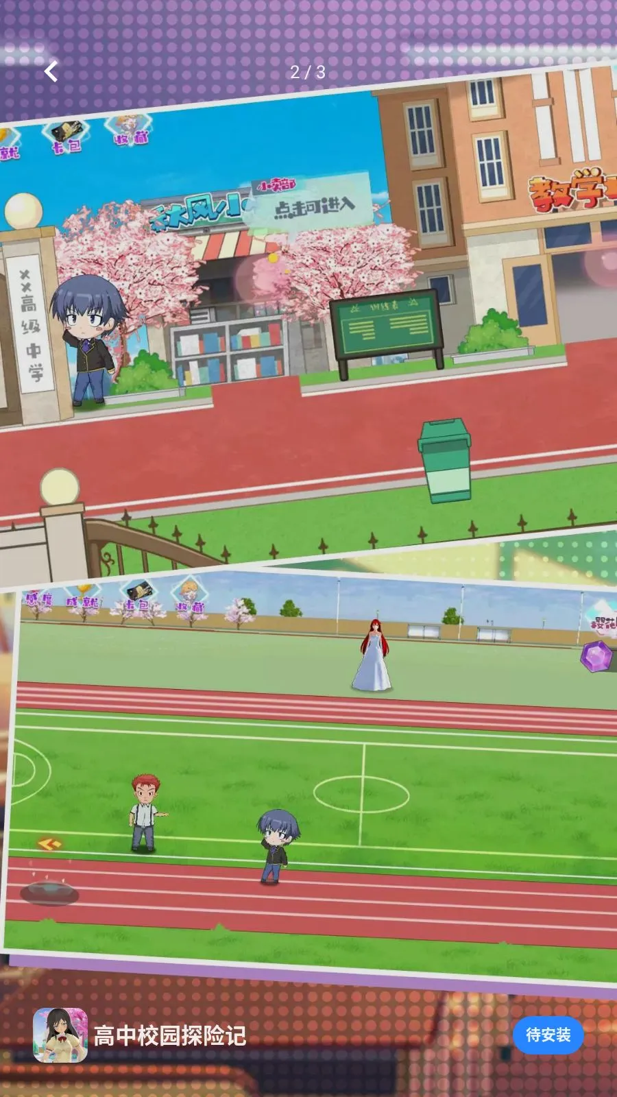 ����У԰̽�ռ�2026�ٷ����°��ͼ1