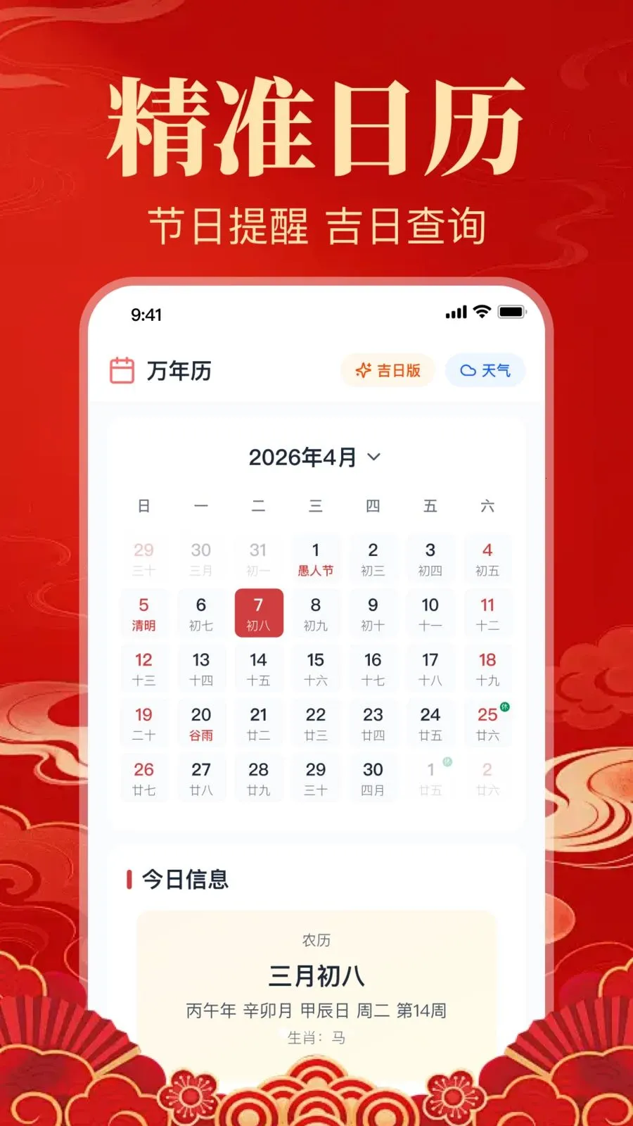 ������������2026���°�׿���ͼ0