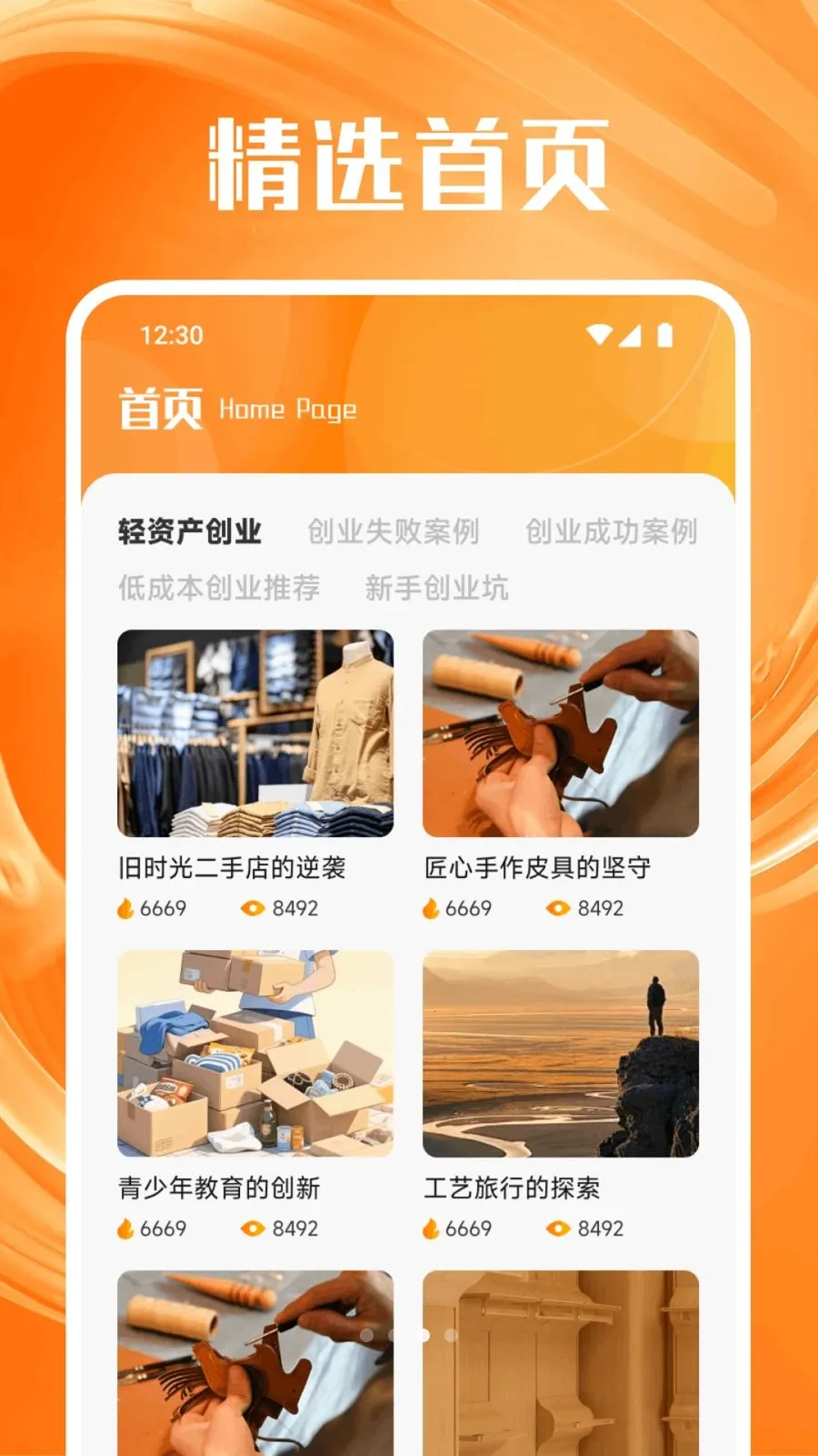 ���ϴ�����׿�ٷ����ͼ2