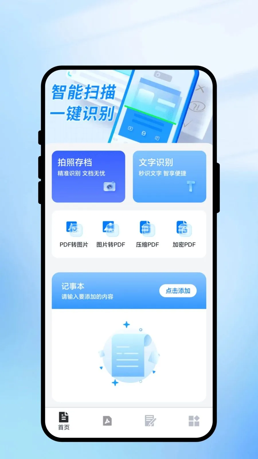 ���һɨͨ2026���°��ͼ0