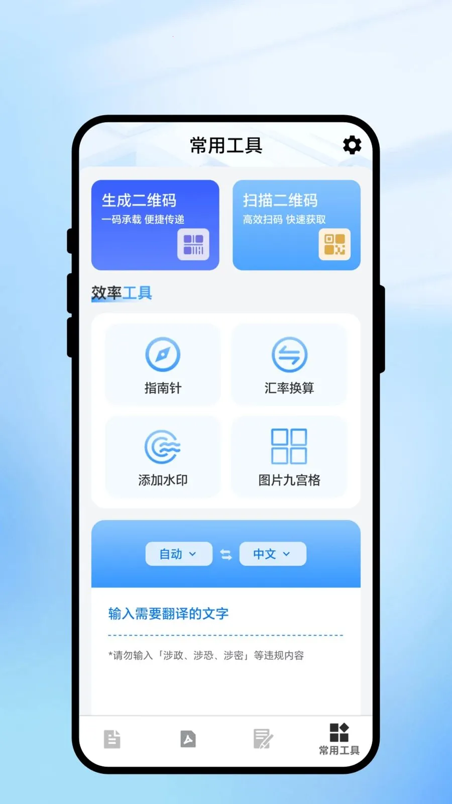 ���һɨͨ2026���°�