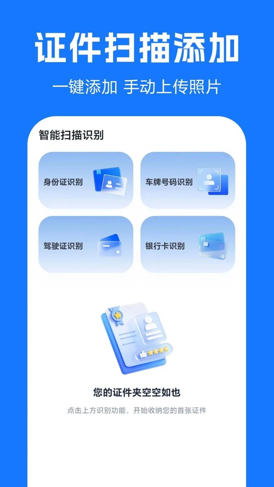 ����֤����������2026�ٷ����°�