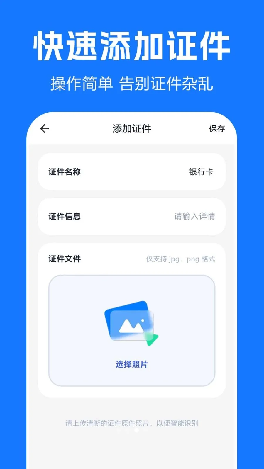 ����֤����������2026�ٷ����°��ͼ2