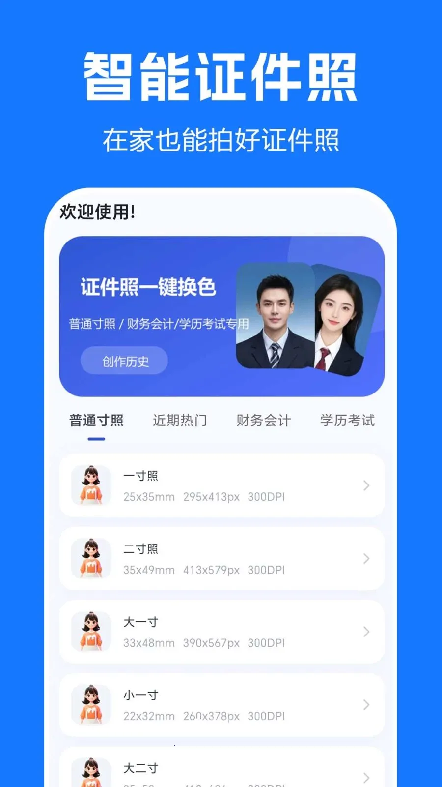 ����֤����������2026�ٷ����°��ͼ0