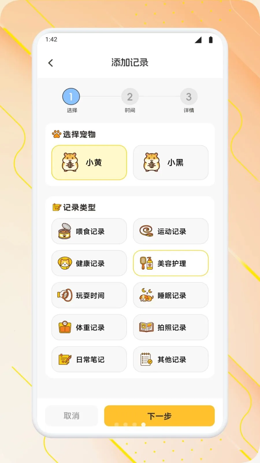 �����ճ��ٷ����°��ͼ3