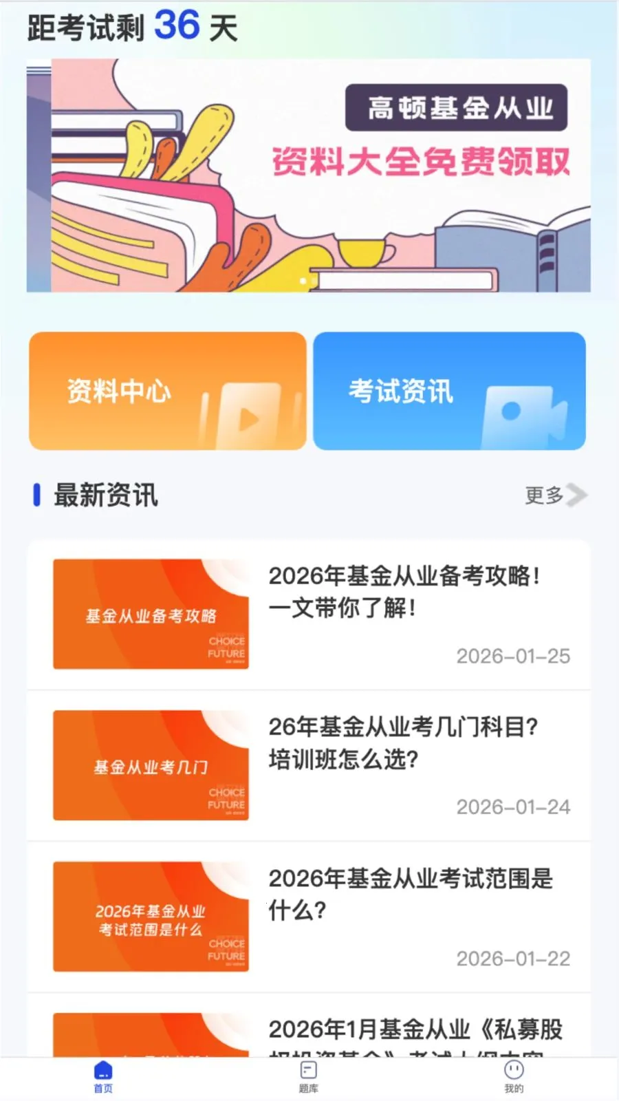 ������һ��ͨ2026���°��ͼ0