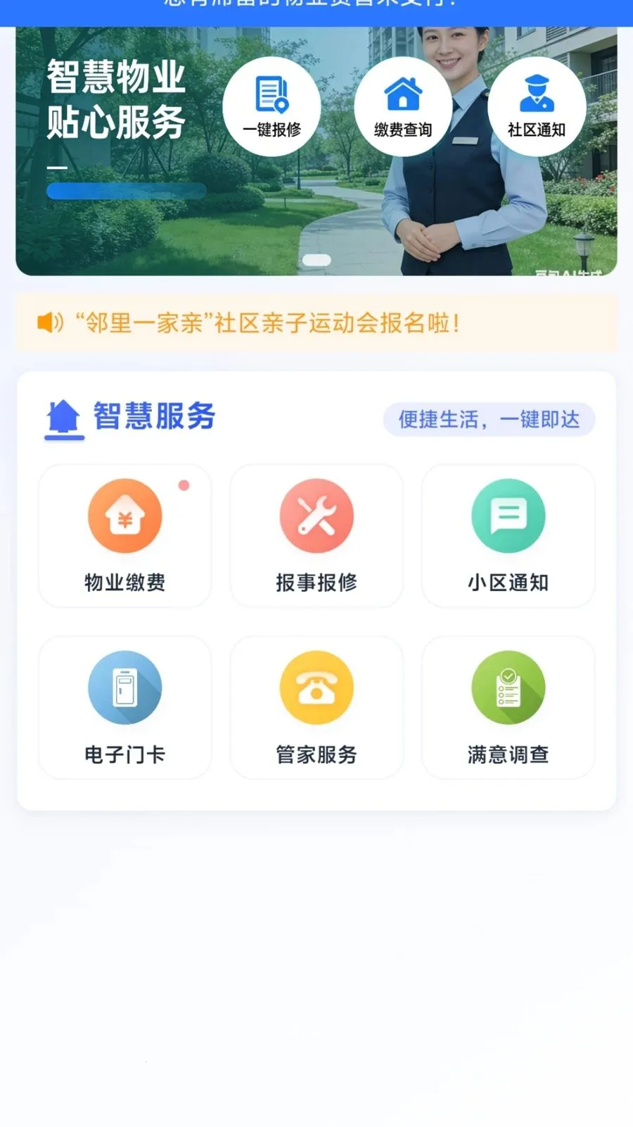 ������������2026�ٷ����°��ͼ0