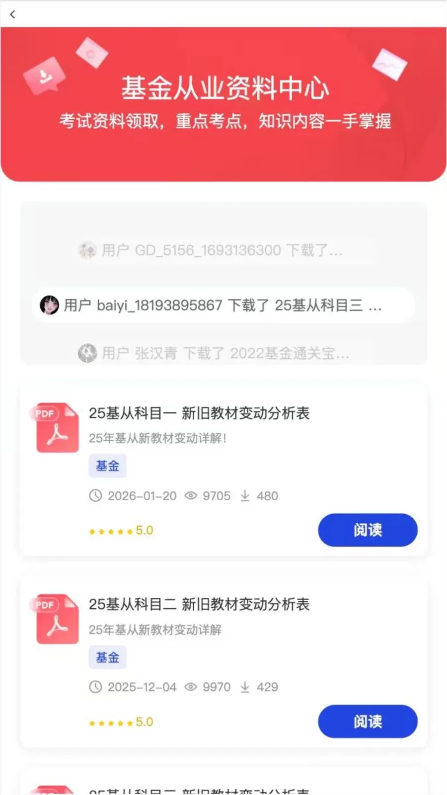 ������һ��ͨ2026���°�