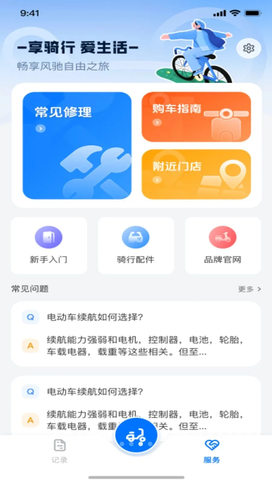 ���ܵ綯�����ӹܼ������ֻ����ͼ2