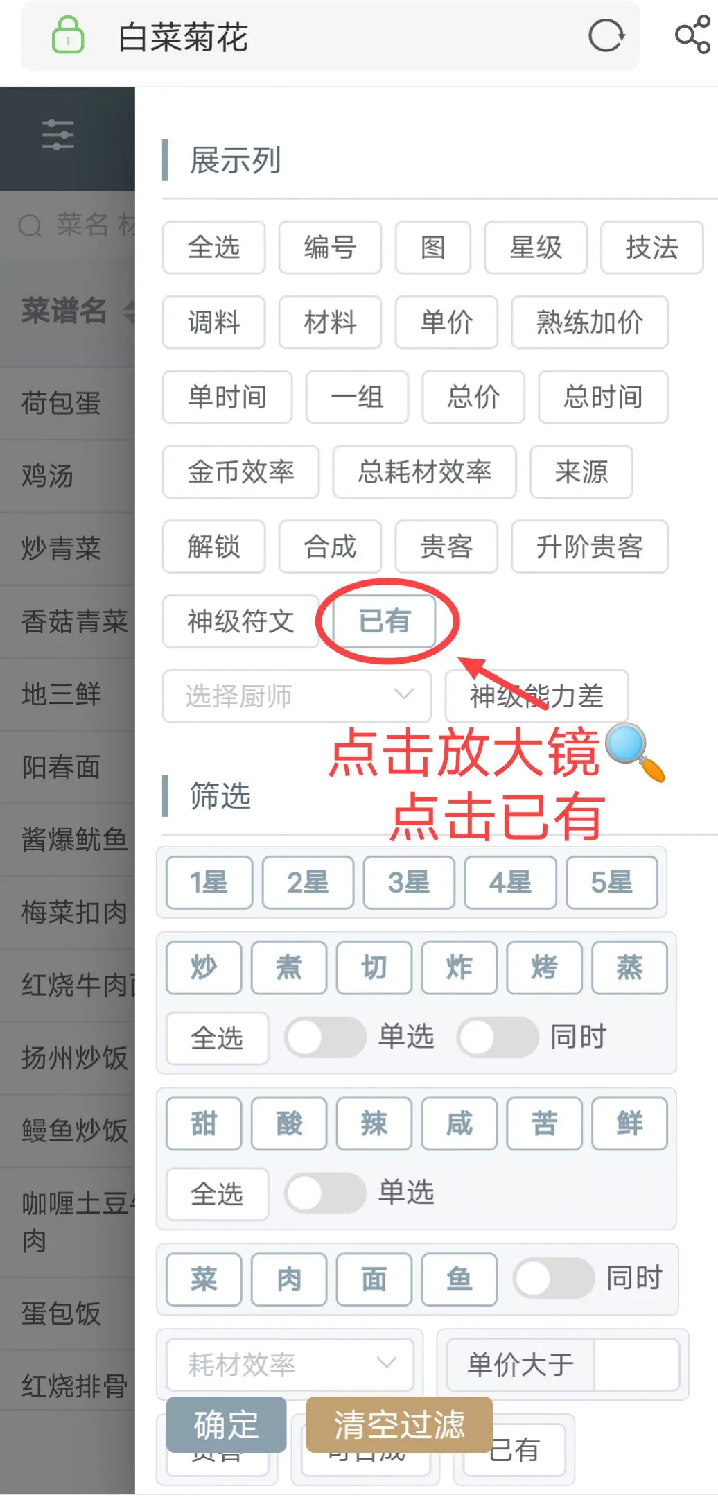 ���������ײ˾ջ�������app����-�ײ˾ջ�������������Ѱ�����