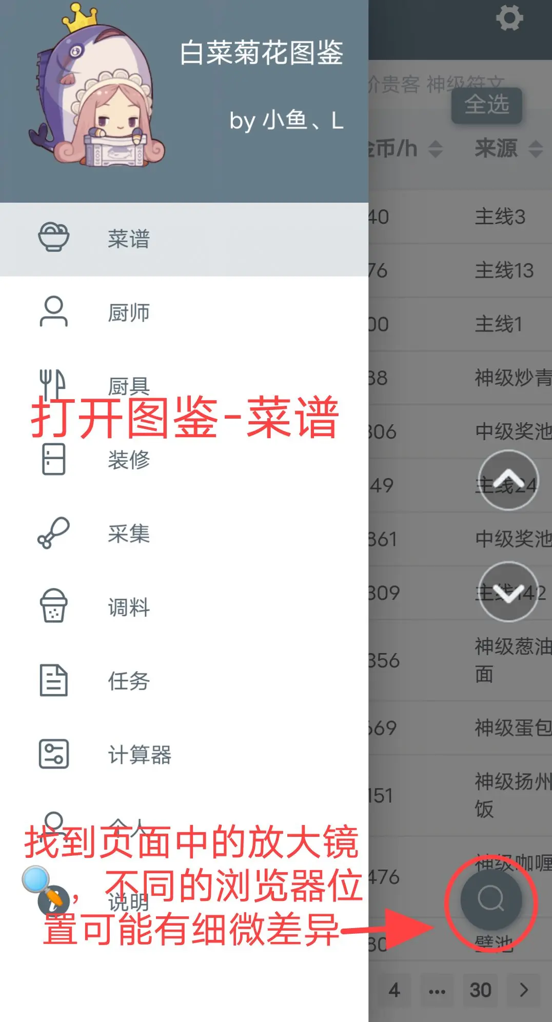 ���������ײ˾ջ�������app����-�ײ˾ջ�������������Ѱ�����