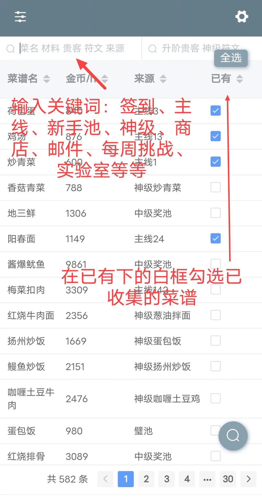 ���������ײ˾ջ�������app����-�ײ˾ջ�������������Ѱ�����