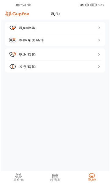 �豭��cupfox app