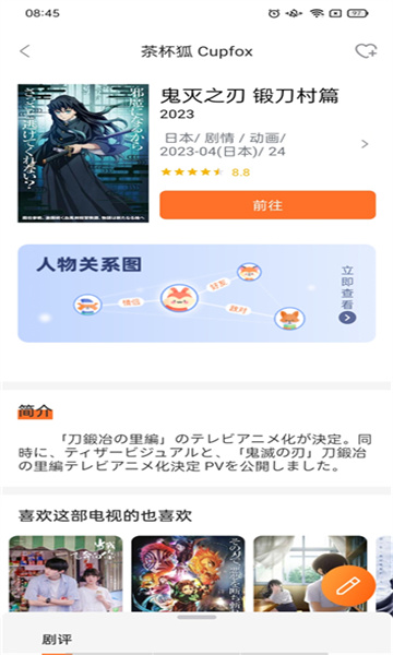 �豭��cupfox app