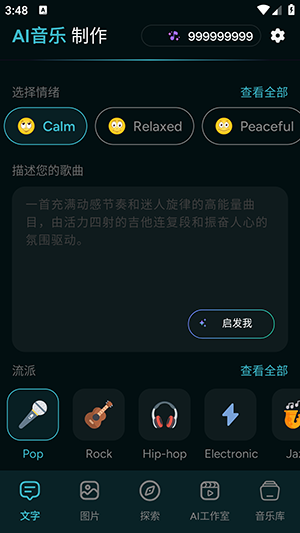 AI Music Maker�ٷ�APP���ذ�׿��-AI Music Maker����������°�v2.0