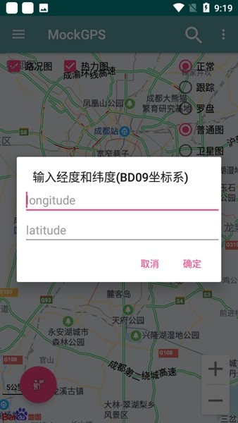 mockgps�ٷ������ͼ0