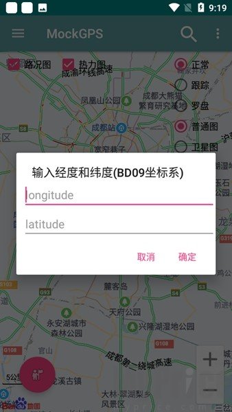 MockGps�ٷ����°�