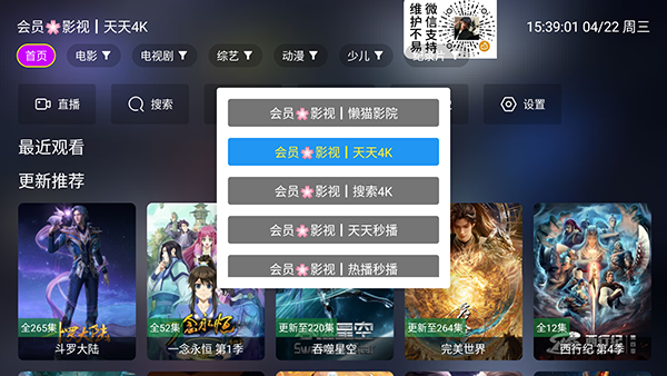 ��èӰԺTV��Apk�������°�-��èӰԺ����Դ�����ص��Ӻ��Ӱ�v3.0.0