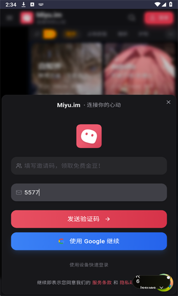 Miyuai����������׿��