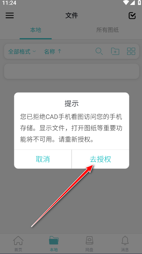 cad�ֻ���ͼ�����