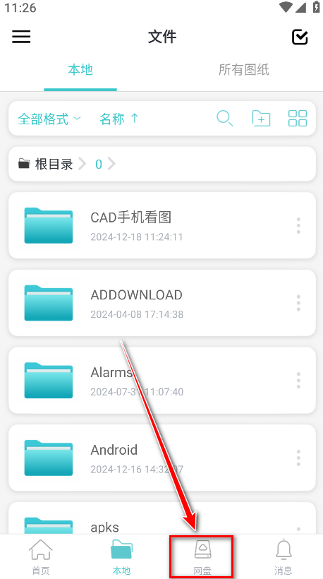 cad�ֻ���ͼ�����