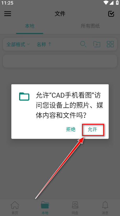 cad�ֻ���ͼ�����