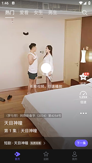 ������ƵAPP��׿���عٷ���Ѱ�-������Ƶ�̾��ȫAPP����2026���°�v1.7.1