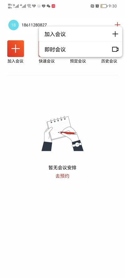 ��ͨ�ƻ��鰲׿���ͼ2