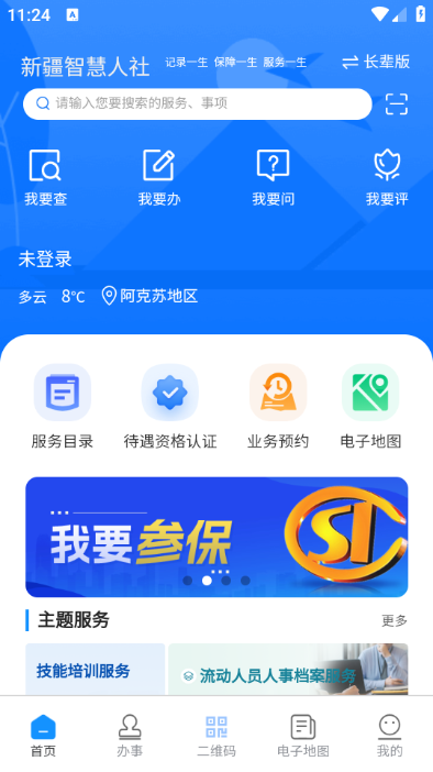 �½��ǻ����籣