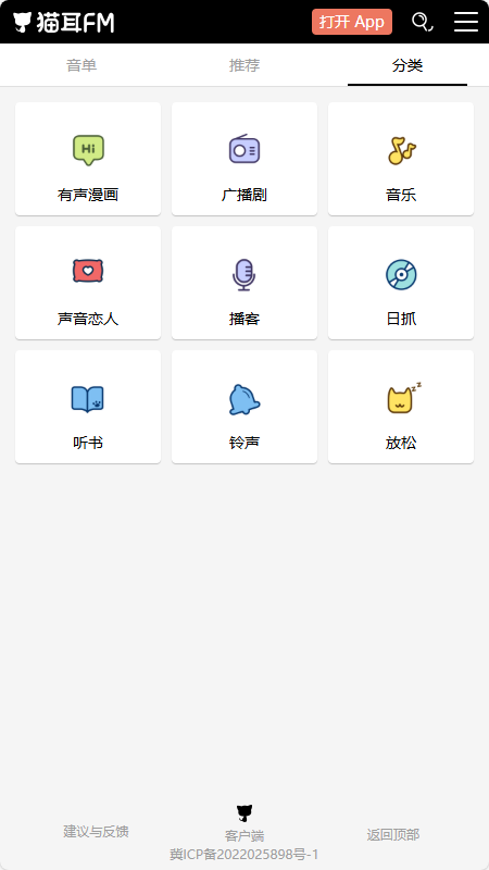 è��fm���ʰ氲װ����ͼ3