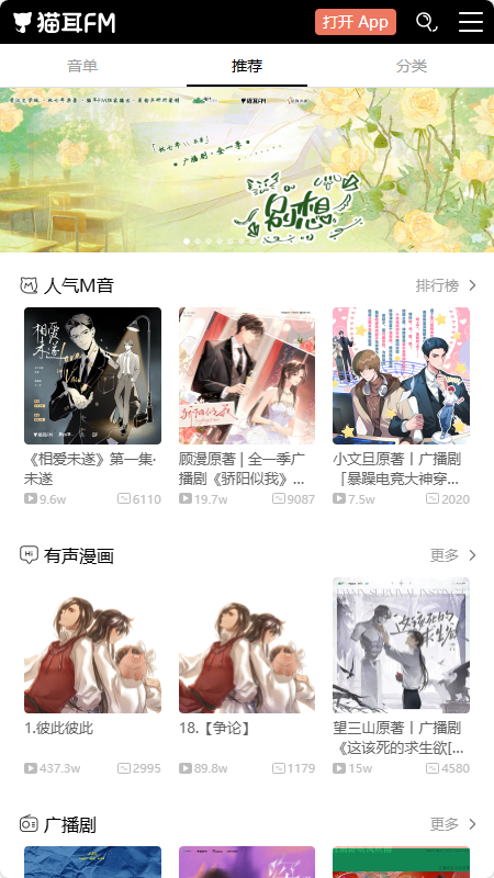 è��fm���ʰ氲װ����ͼ2