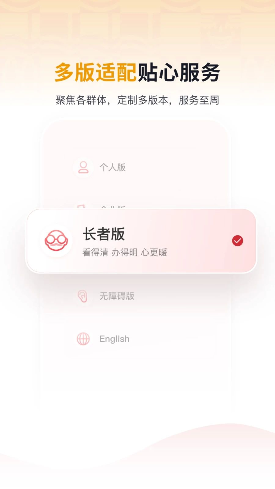 ��ͨapp�ٷ��������½�ͼ1