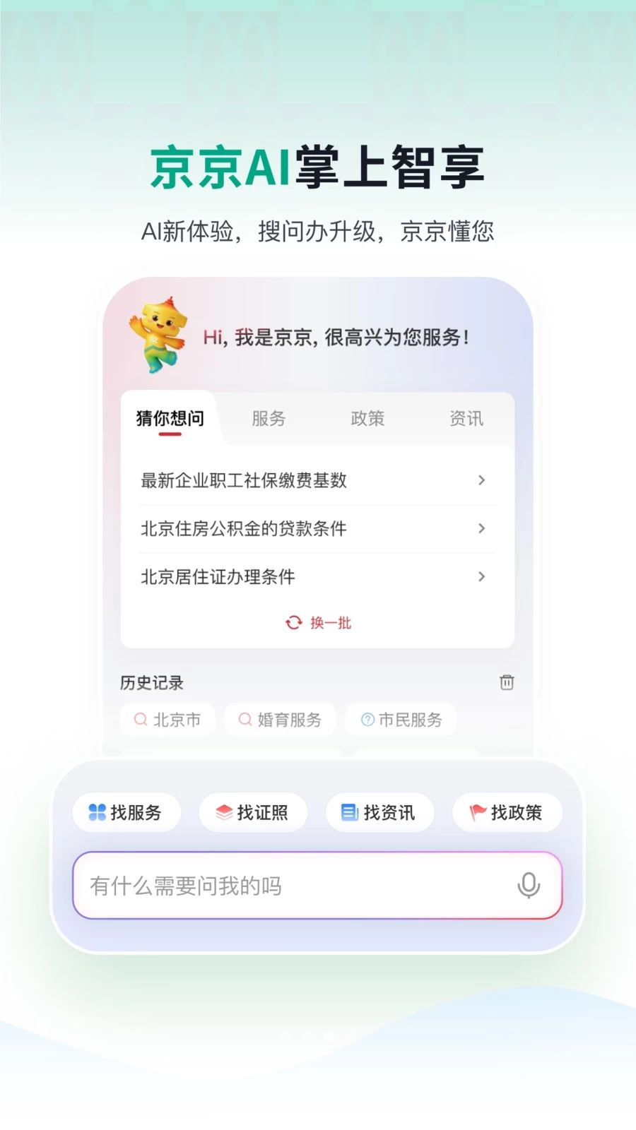 ��ͨapp�ٷ��������½�ͼ2
