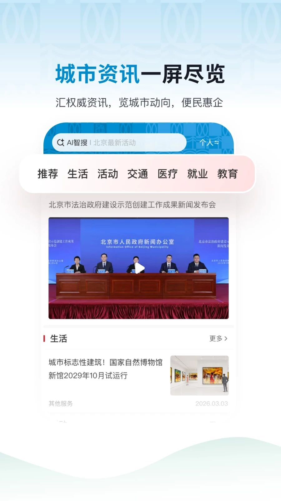 ��ͨapp�ٷ��������½�ͼ3