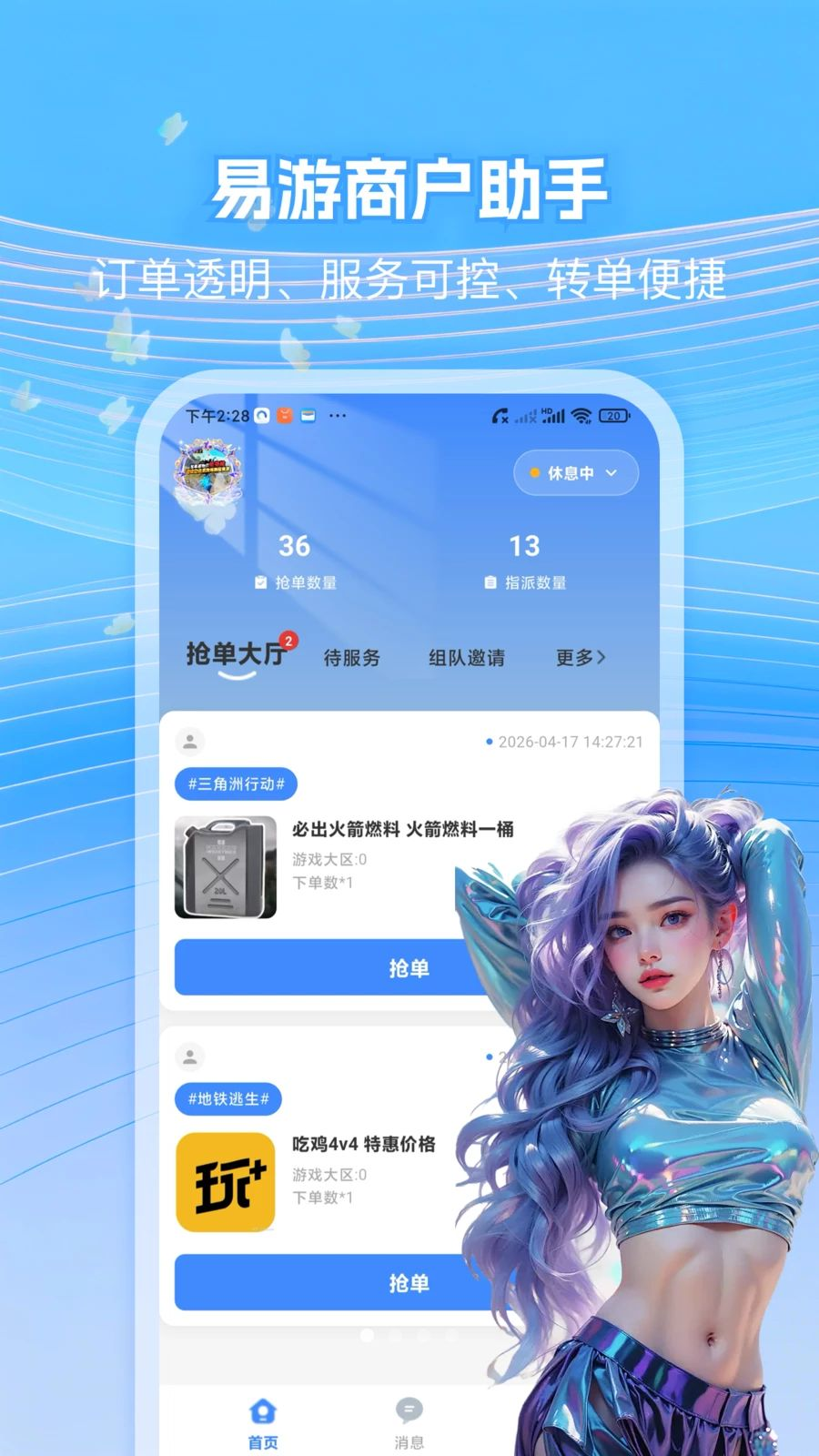 �����̼�����app��׿���°��ͼ0