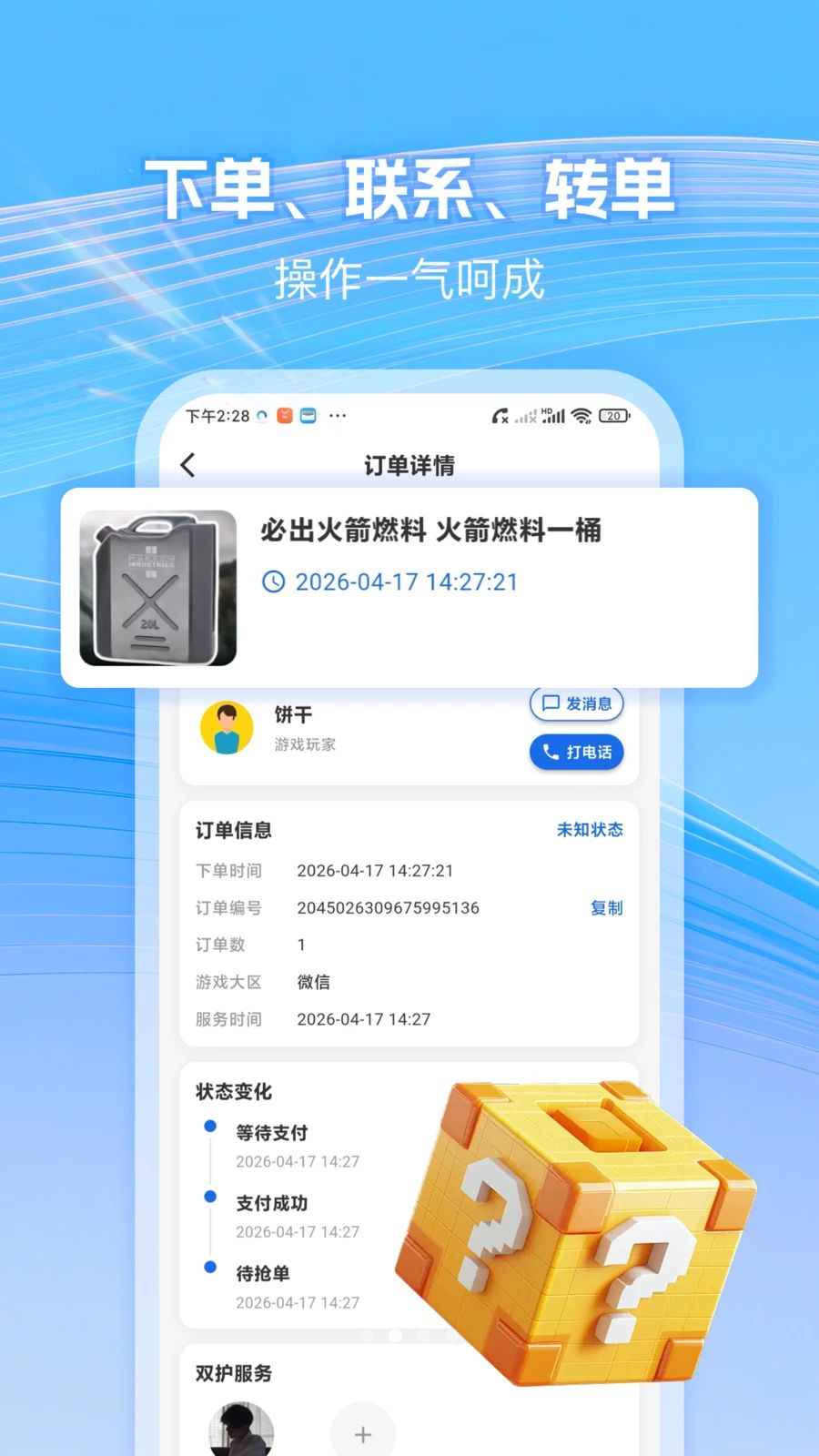 �����̼�����app��׿���°��ͼ1