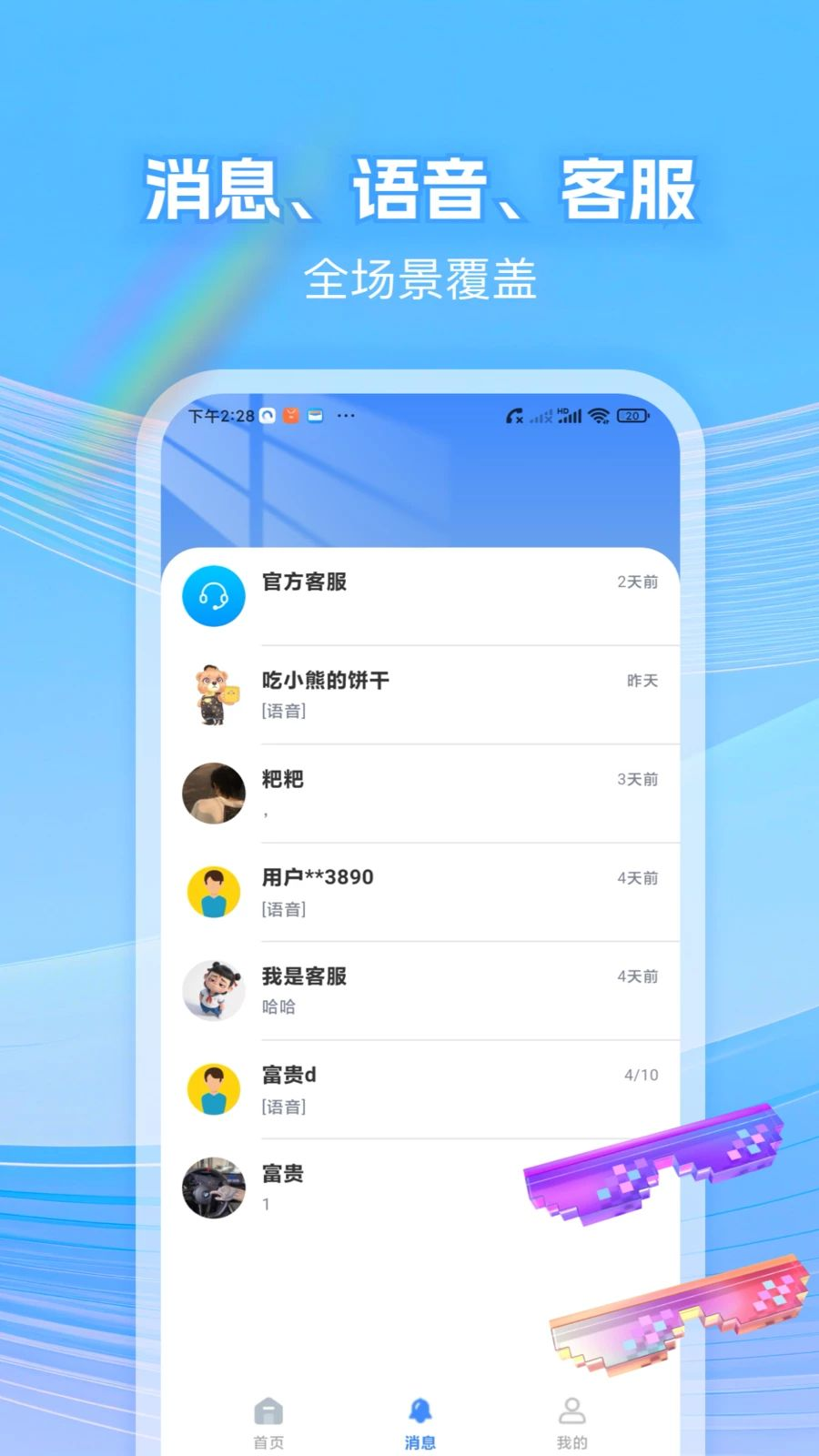 �����̼�����app��׿���°��ͼ2