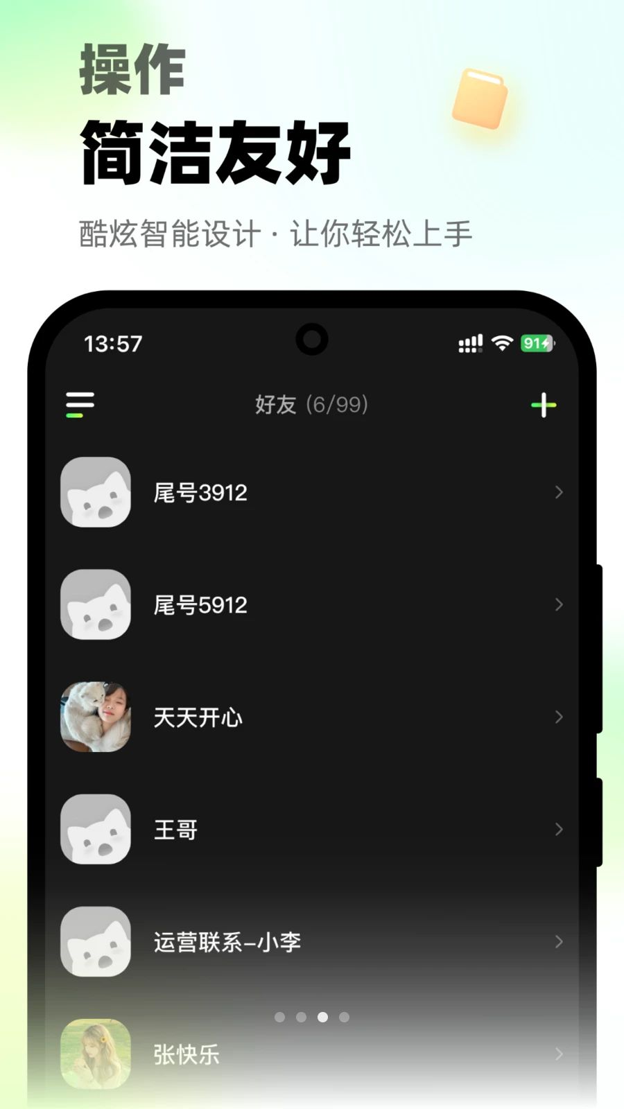 ΢΢��绰�ٷ����°��ͼ2