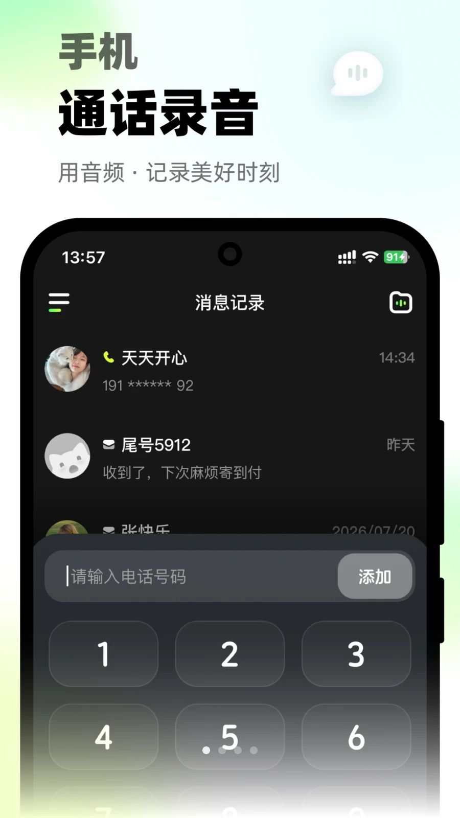 ΢΢��绰�ٷ����°��ͼ0