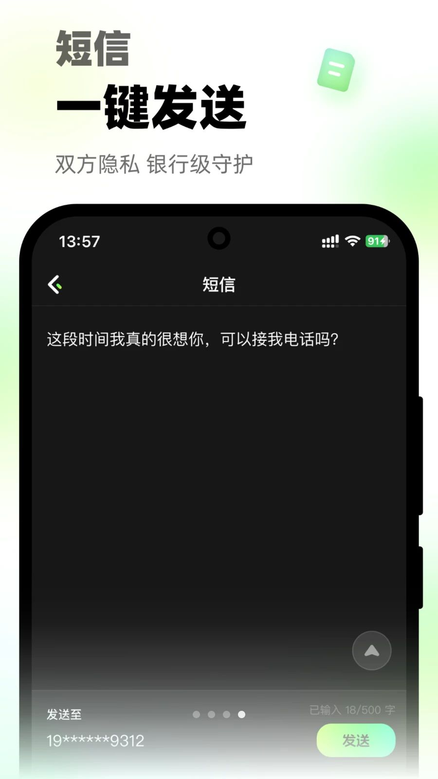 ΢΢��绰�ٷ����°��ͼ3